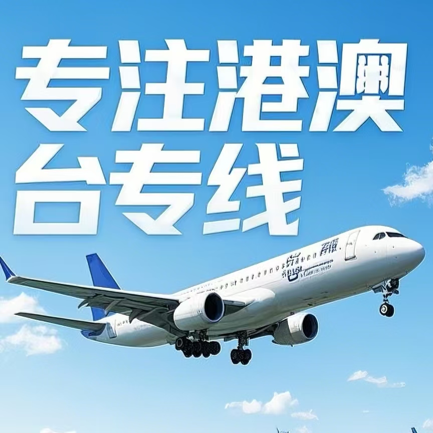 古　县到台湾航空运输